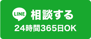 相談する